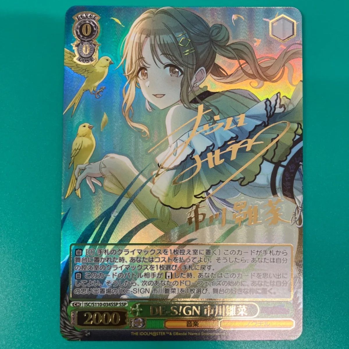 ヴァイスシュヴァルツ アイドルマスター シャイニーカラーズ Shine