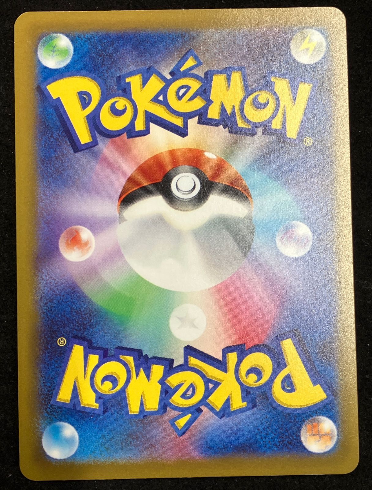 エネルギーつけかえ UR S11a 白熱のアルカナ 093/068 - メルカリ