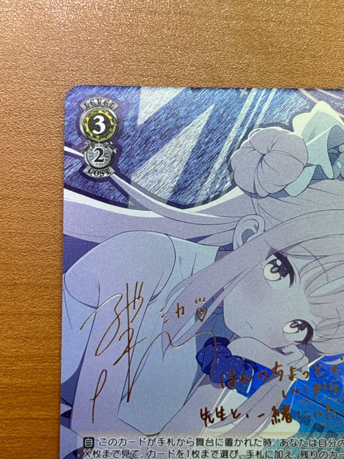 聖園ミカ サイン入り BAV/W112-003SP SP ブルーアーカイブ ☆ ヴァイス