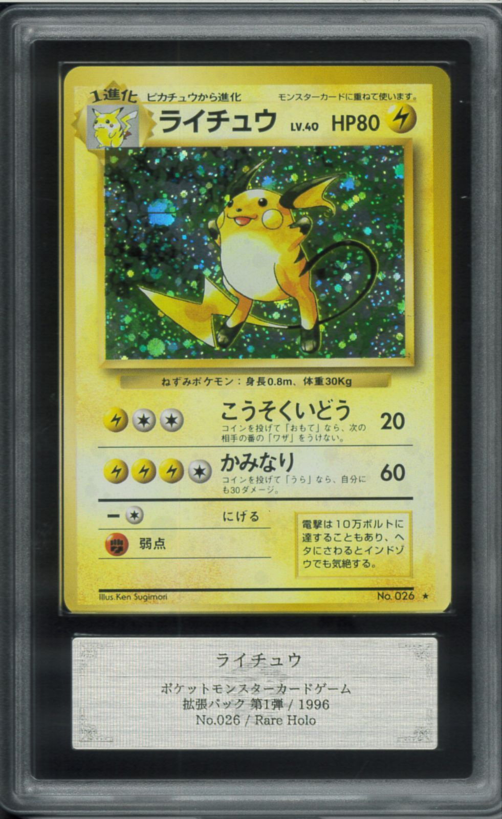 ポケモンカード 旧裏 ライチュウ イントロパック ポケモンカード 旧裏