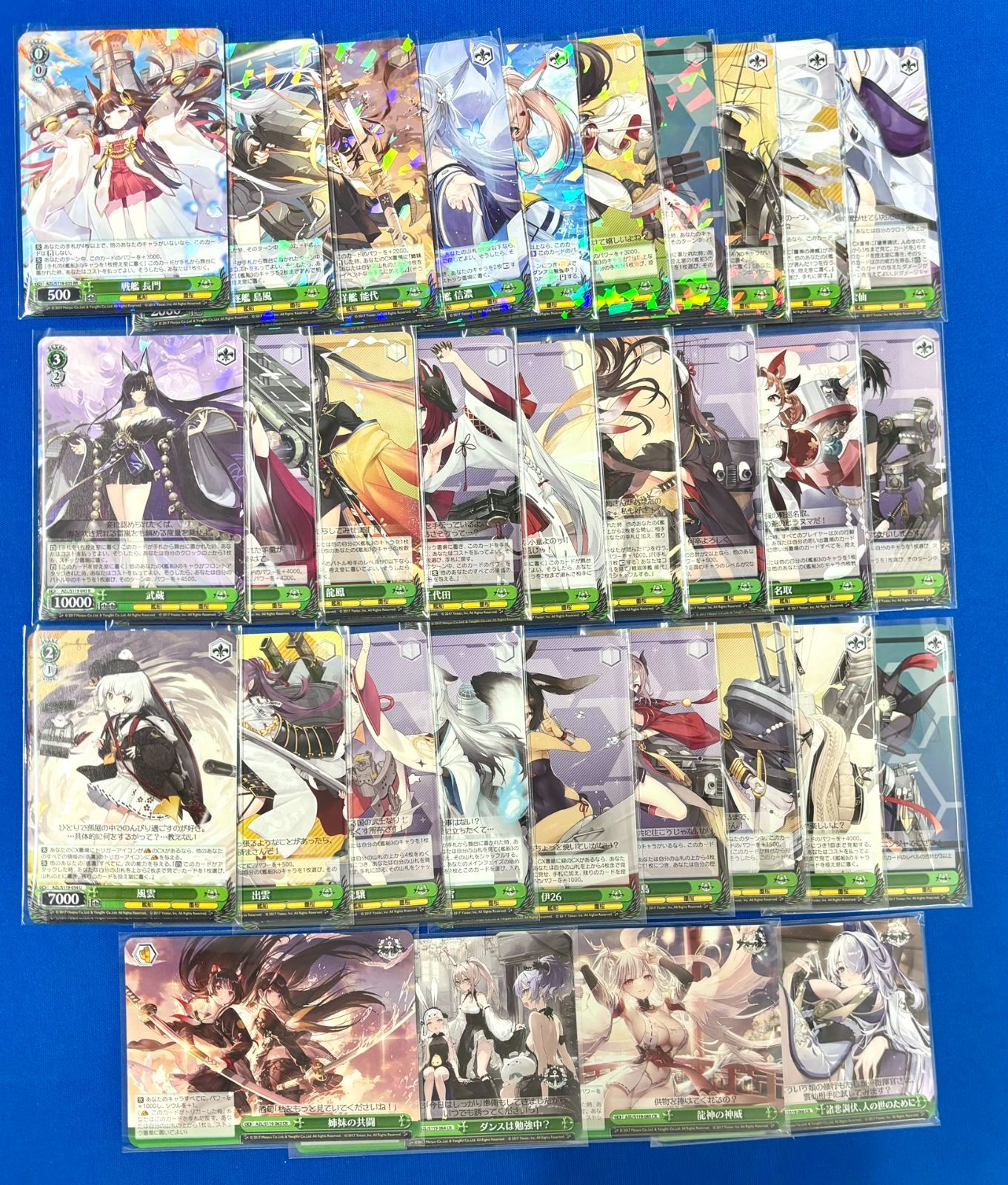 ヴァイス アズールレーン Vol.2 RR以下 4コン セット アズレン【A1