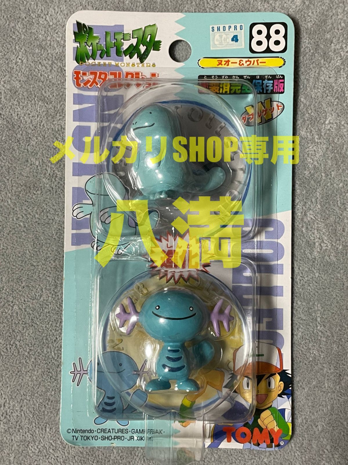 モンコレ ウパー ヌオー モンコレ ウパー ヌオー TOMY モンスター