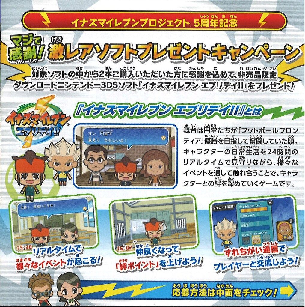 3DS イナズマイレブン1・2・3!! 円堂守伝説 - メルカリ