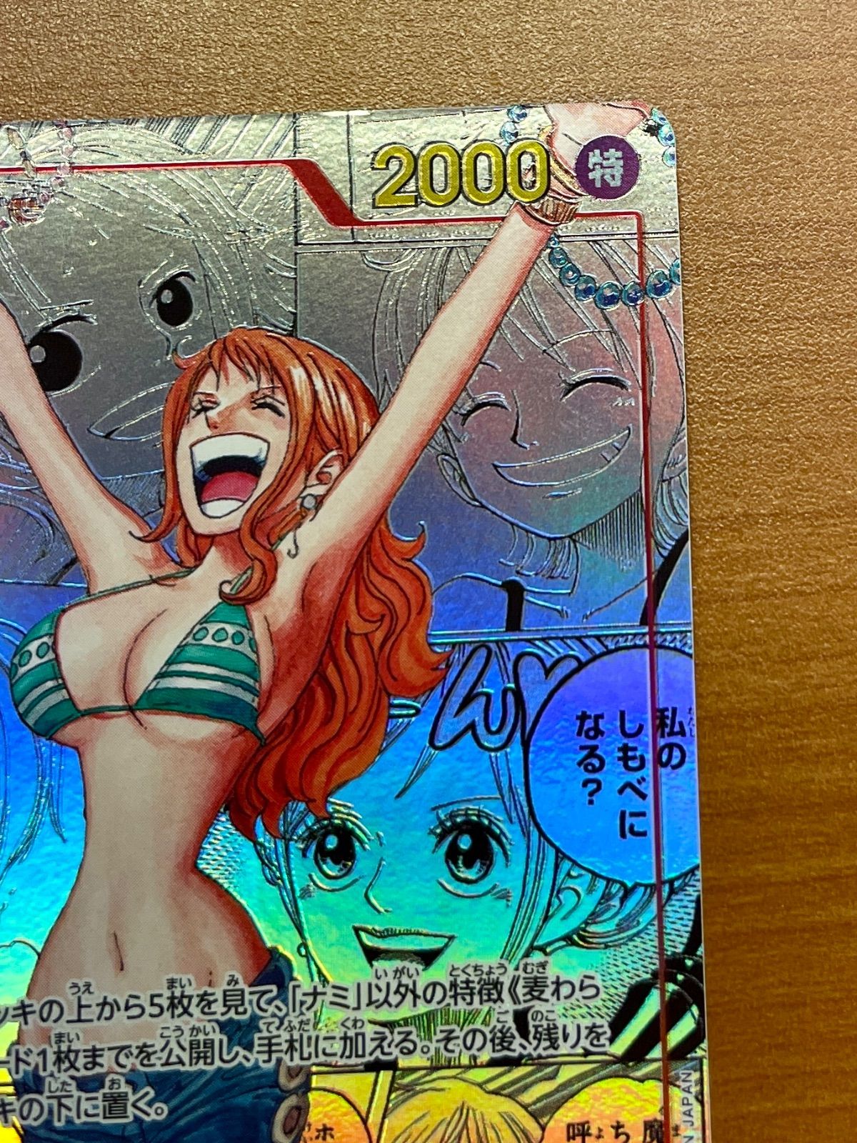 ナミ OP01-016 R パラレル コミックパラレル コミパラ｜ワンピース