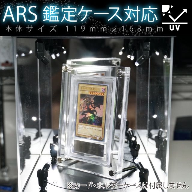 ARS鑑定ケース用アクリルフレーム【UVカット97%】 - メルカリ