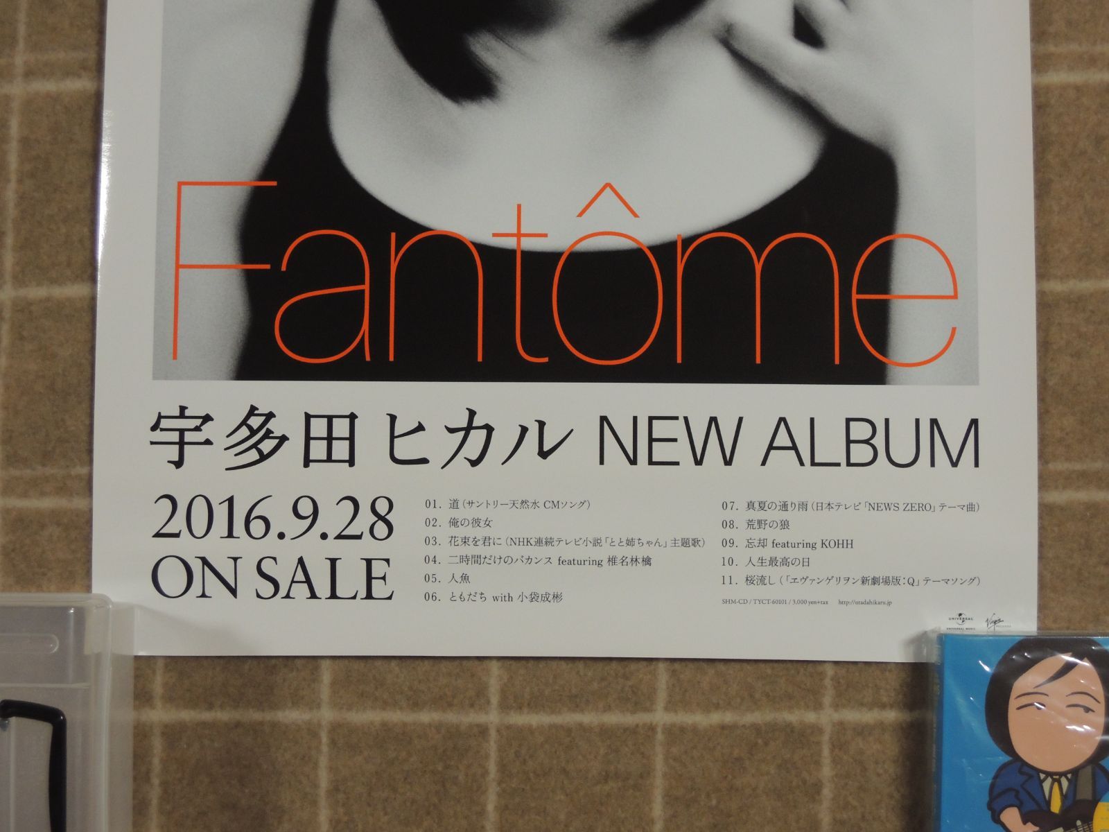 宇多田ヒカル Fantome ジャケット ポスター ファントーム - メルカリ
