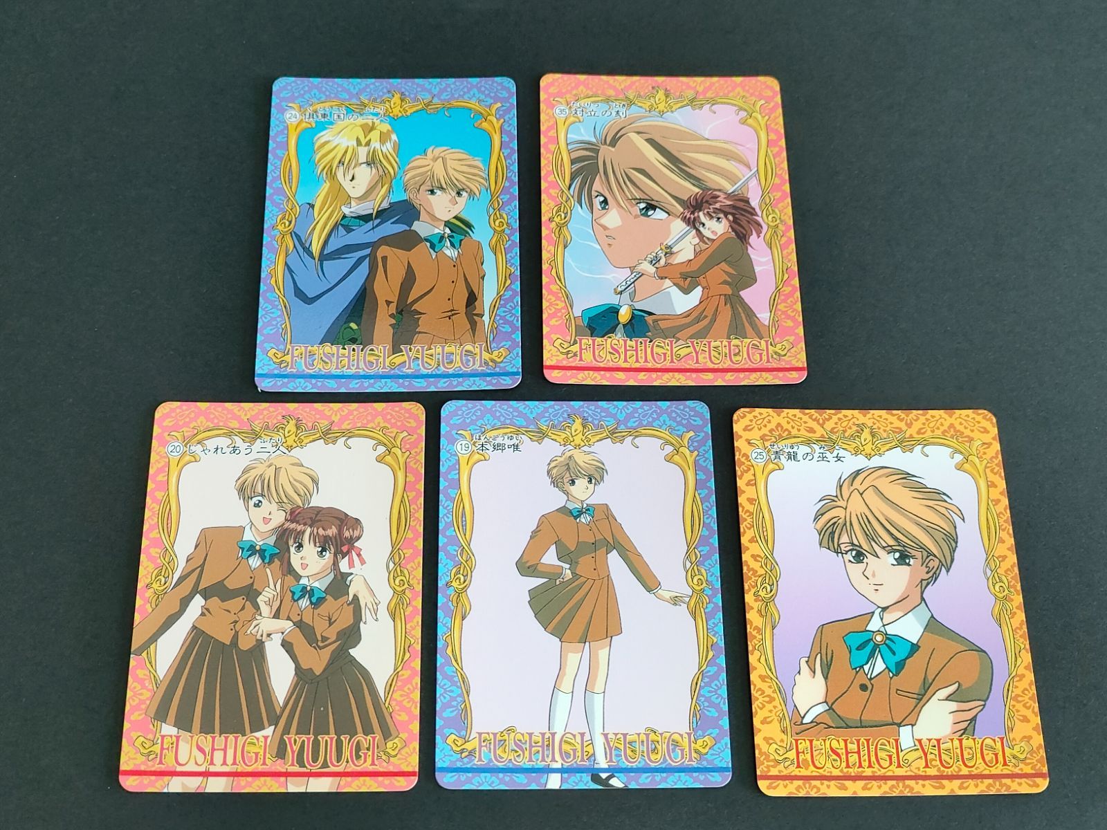 aca271 ふしぎ遊戯 カードダス アマダ 1995 本郷 唯（ほんごう ゆい