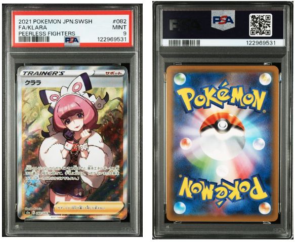 PSA9】クララ SR S52 双璧のファイター 082/070 - メルカリ