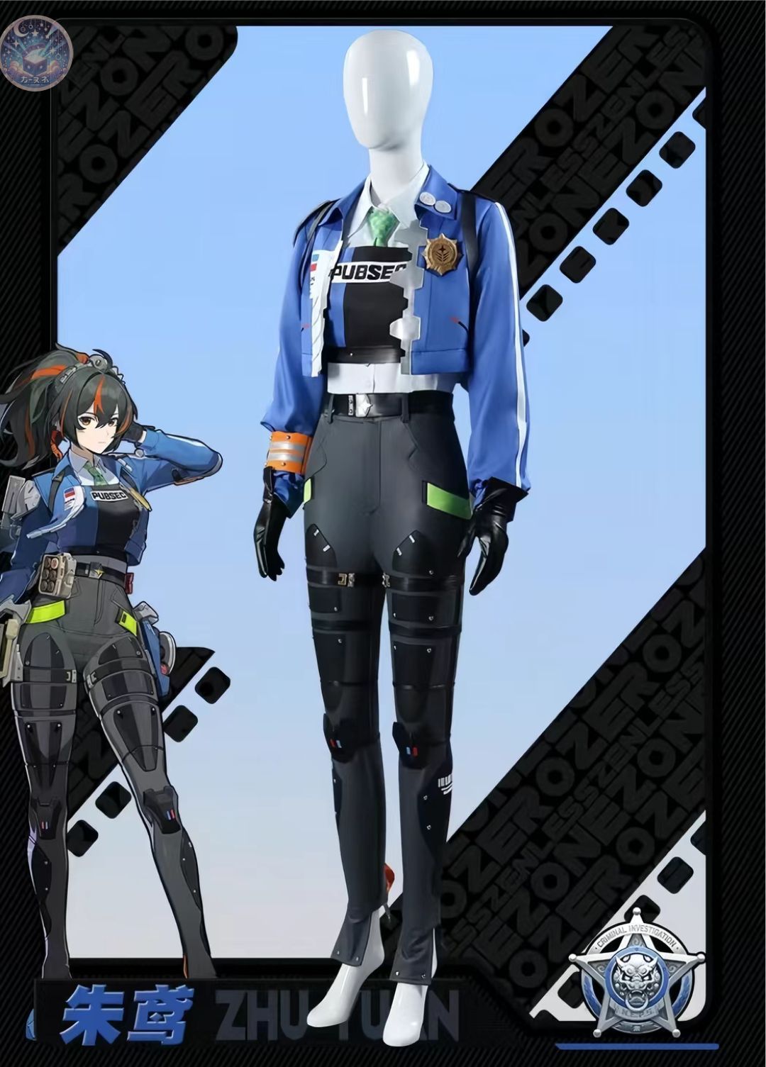 新品 未使用 ゼンレスゾーンゼロ 朱鳶 コスプレ セット コスチューム