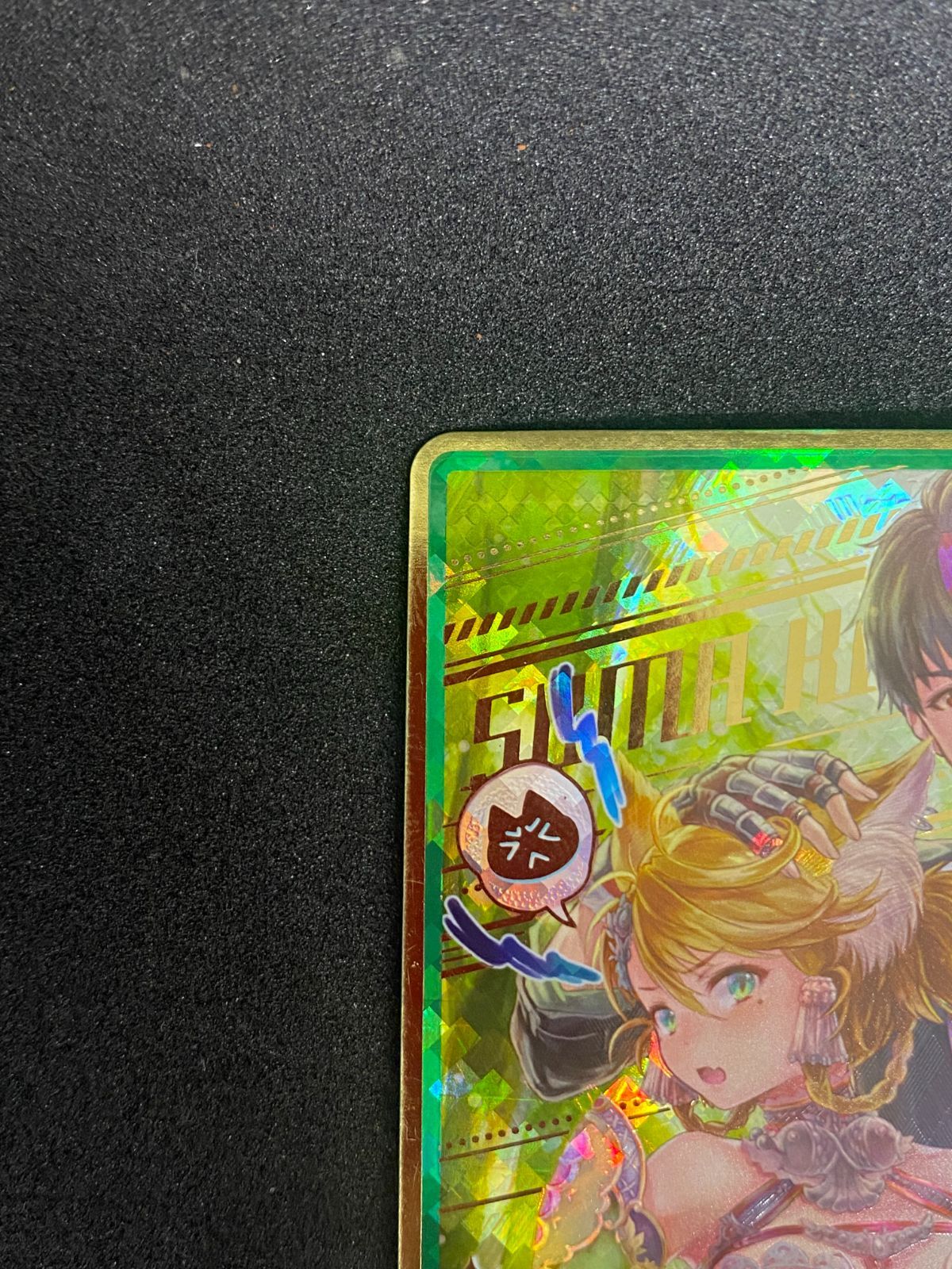 Z/X ゼクス 剣淵相馬 IGR B24-118 （店頭併売品） - メルカリ