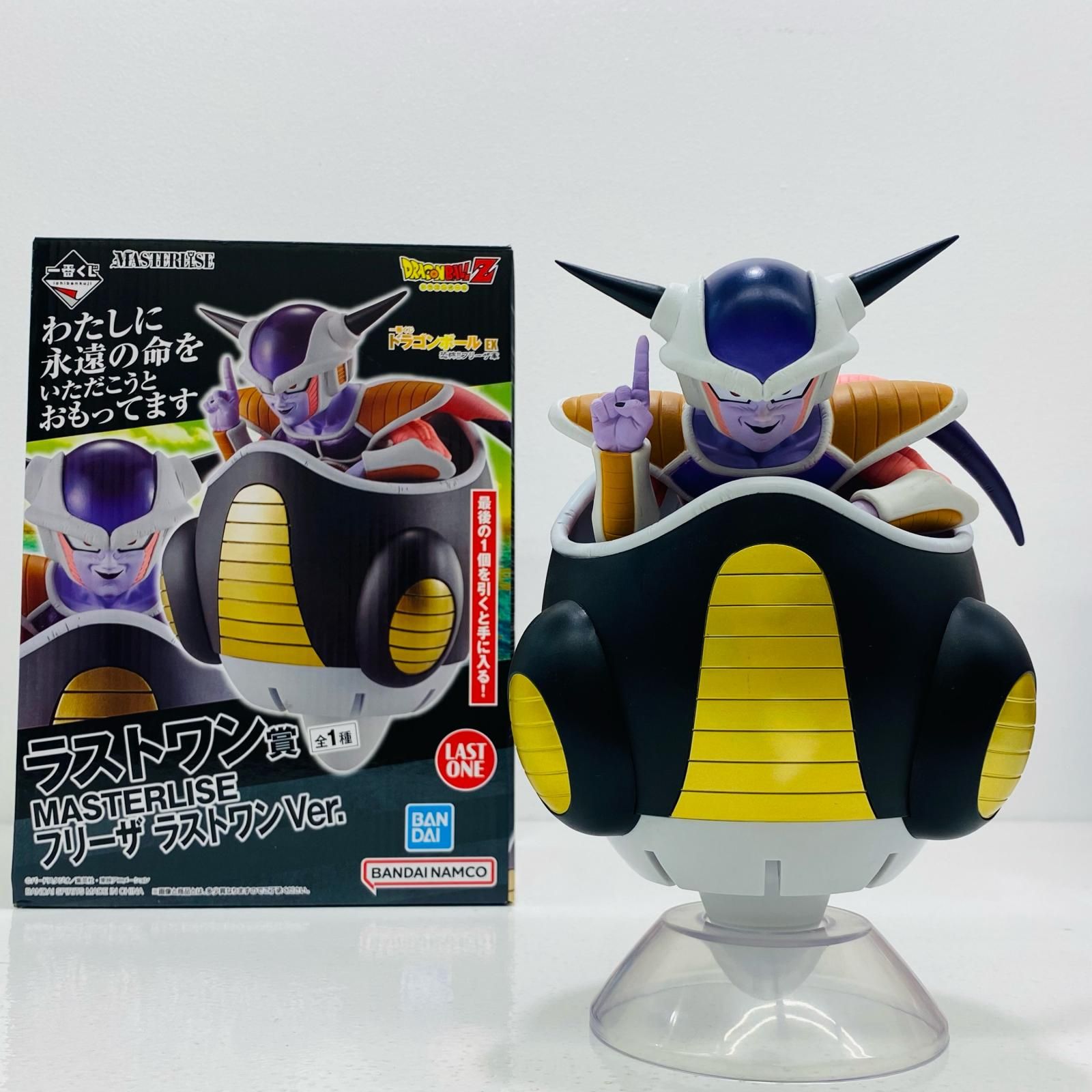 中古 ラストワン賞フリーザ「一番くじドラゴンボールEX恐怖!!フリーザ