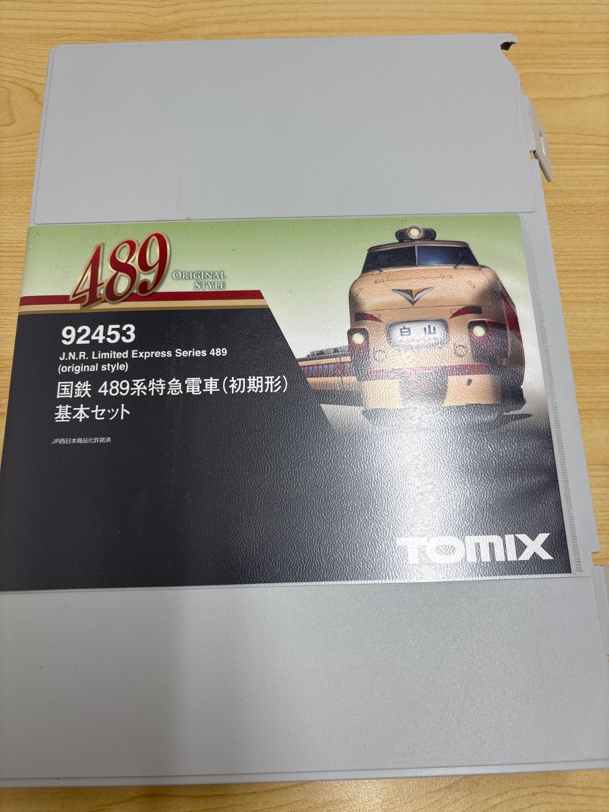 TOMIX 92453 国鉄489系特急電車（初期型）基本セット - メルカリ