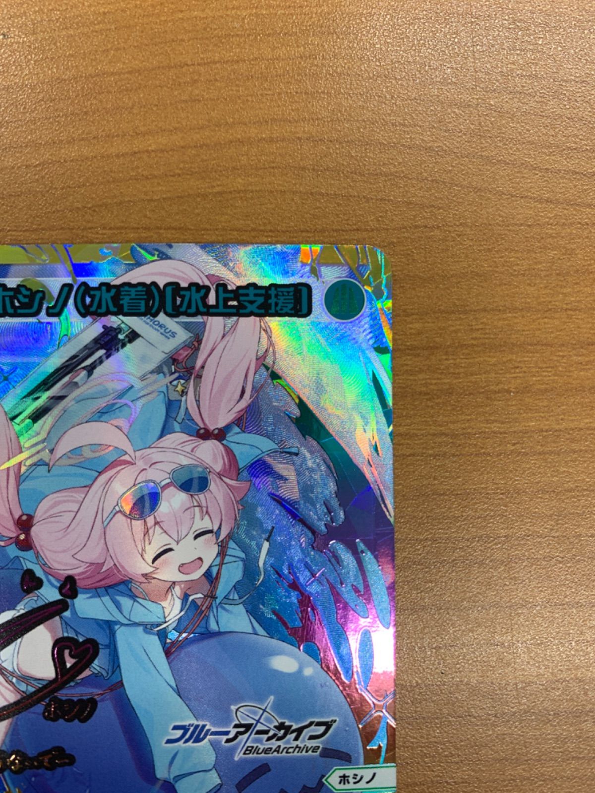 状態A 小鳥遊ホシノ(水着)【水上支援】 UR サイン WX25-CD1-04U