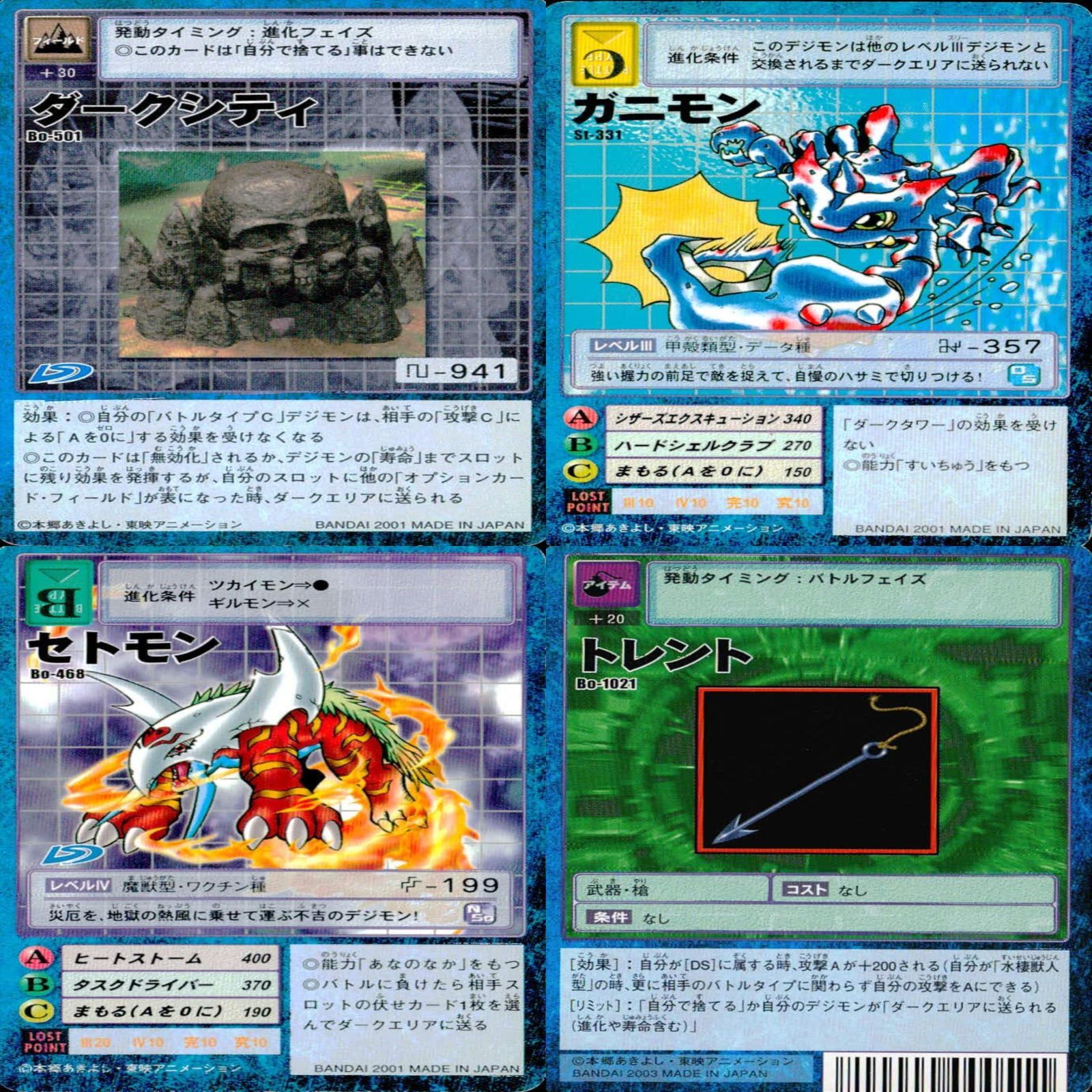 旧デジモンカード デジモン カード まとめ 36枚 ☆カードリスト参照