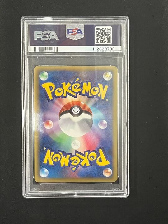 PSA10】ミュウツーEX(SR)〈055/052〉[BW3]サイコドライブ 初版 1ST