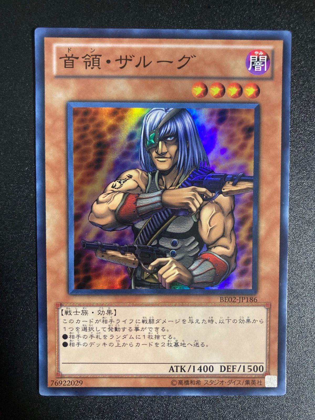 ドン・ザルーグ 首領・ザルーグ スーパー - メルカリ