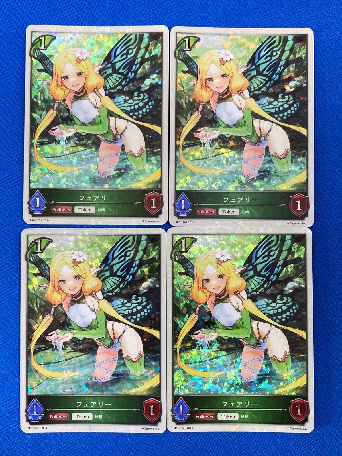 シャドバ 【トークン】 SP01-T01 フェアリー (プレミアム) 4枚セット