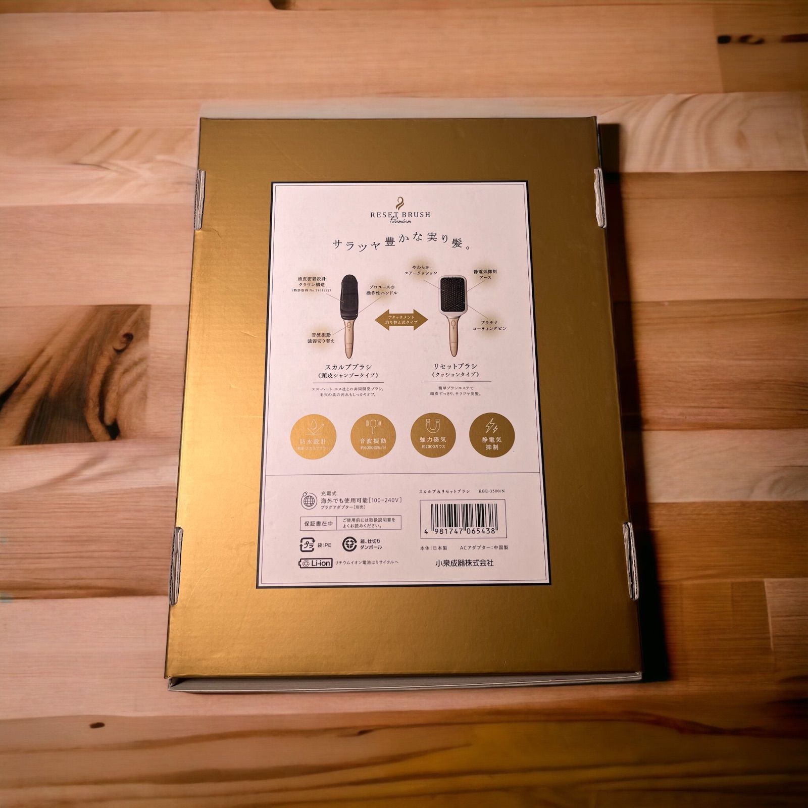 新品未使用品 KOIZUMI リセットブラシ KBE-3500/N - メルカリ