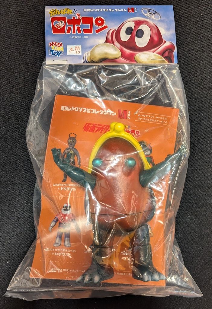 メディコム・トイ ミドルサイズ/東映レトロソフビコレクション