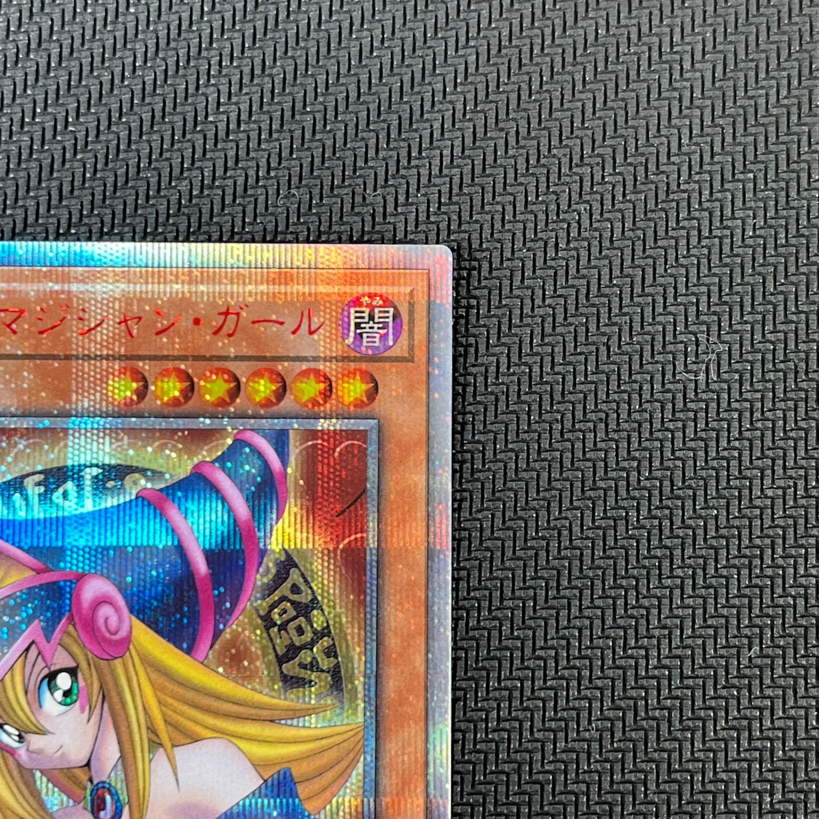 遊戯王 ブラック・マジシャン・ガール 20SE DMMD/JP001 - メルカリ