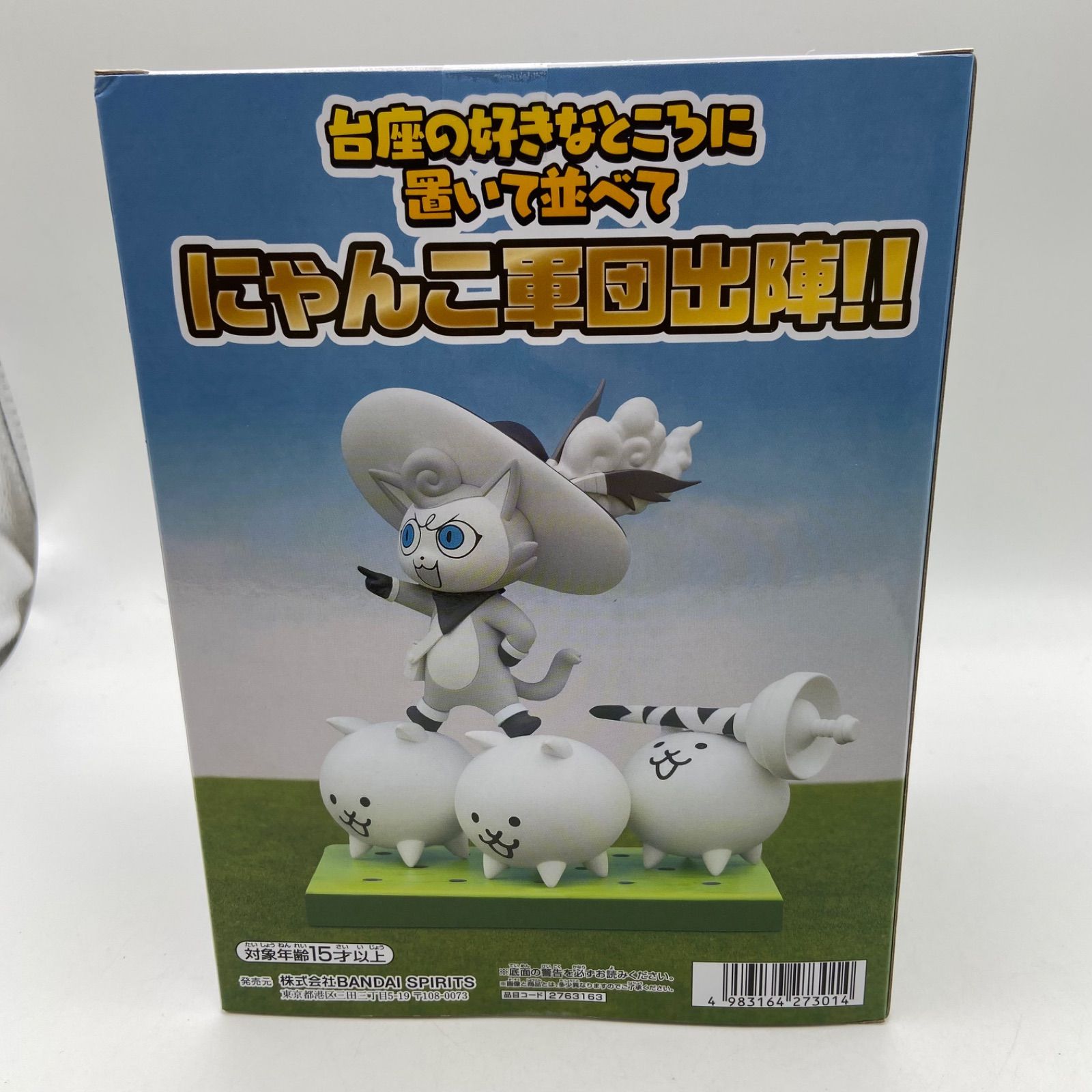 未開封 にゃんこ大戦争 2点セット にゃんこ軍団出陣フィギュア 超極