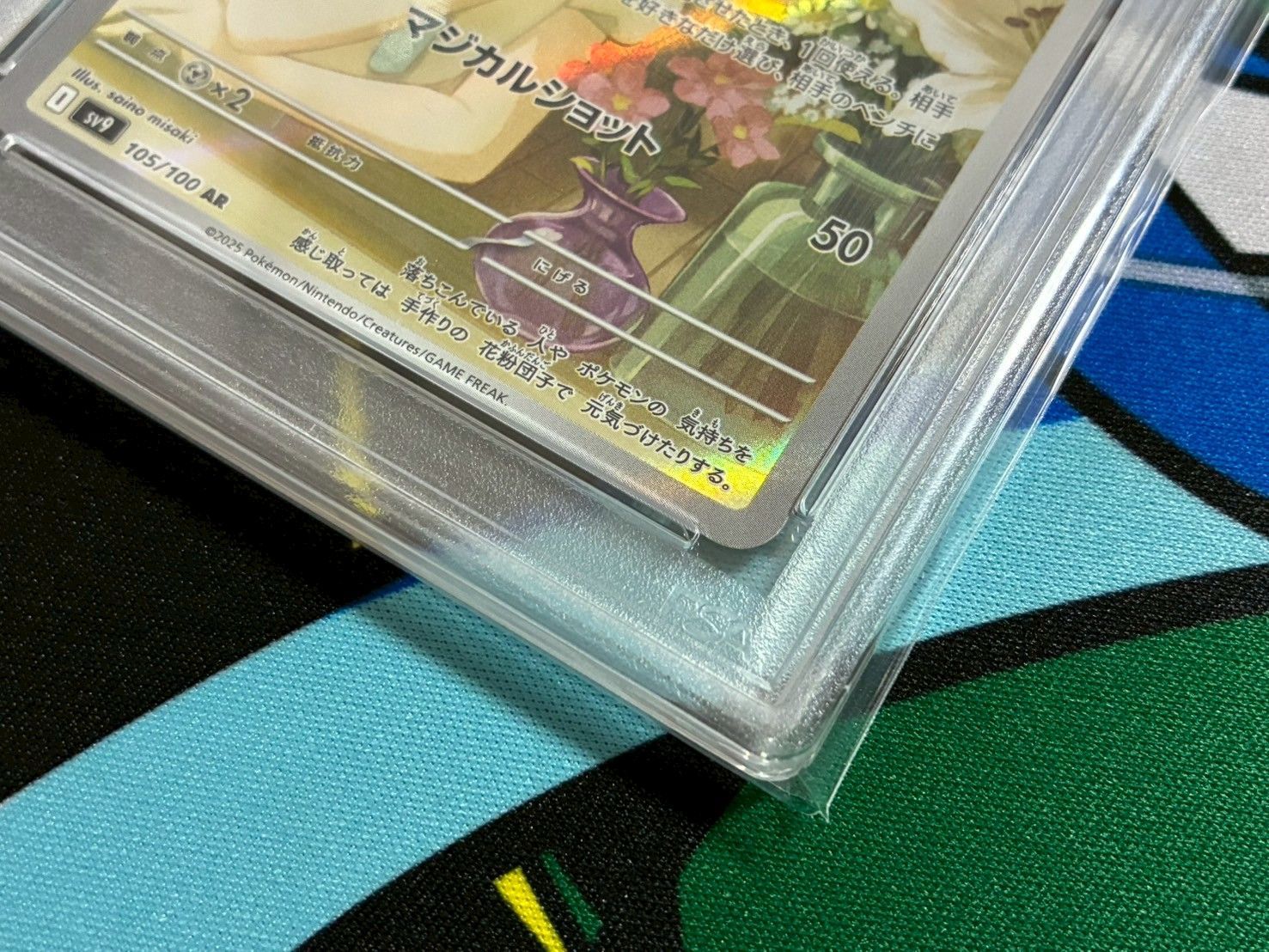 PSA10】2連番 リーリエのピッピex SR リーリエのアブリボン AR 115/100