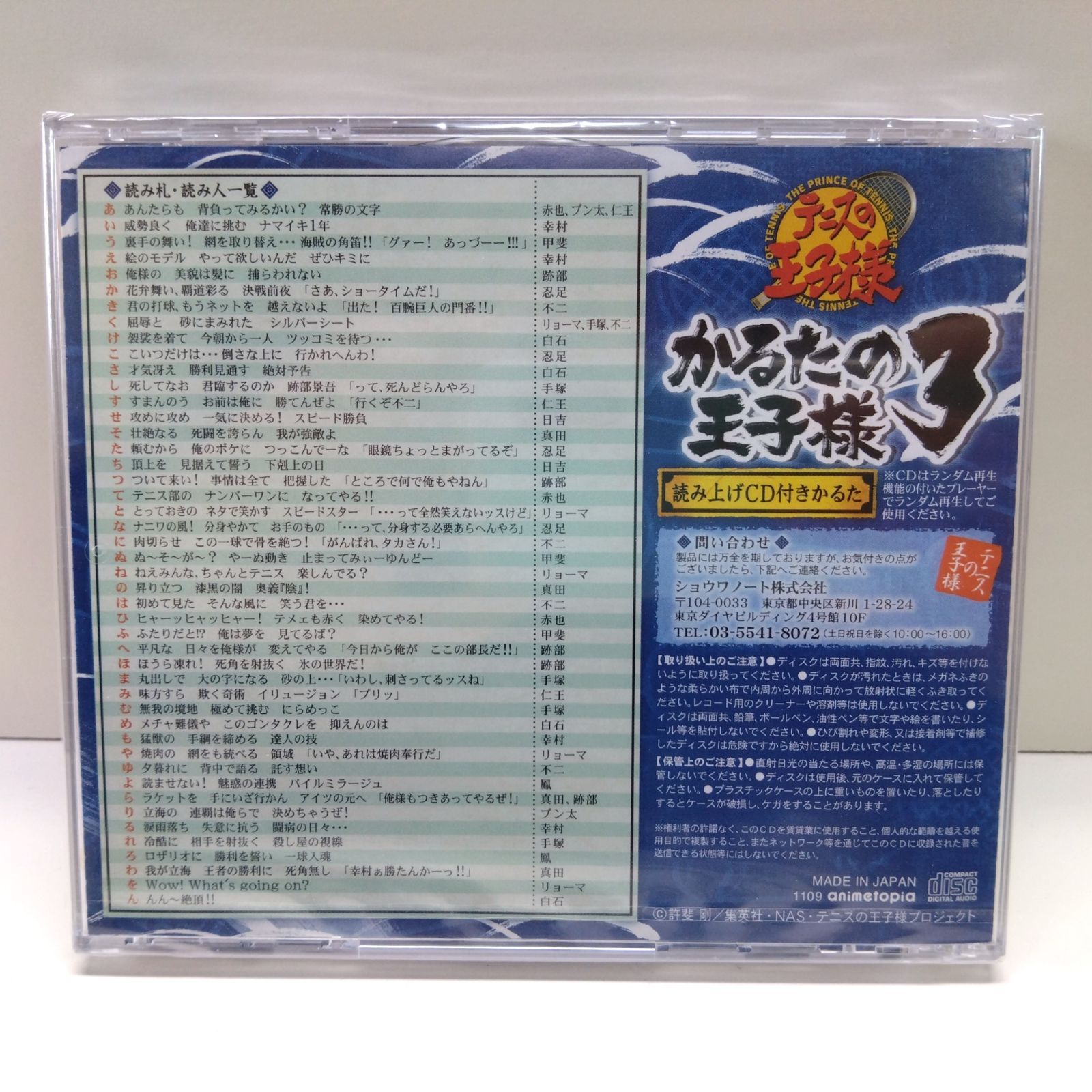 16 テニスの王子様 かるたの王子様 3 - メルカリ