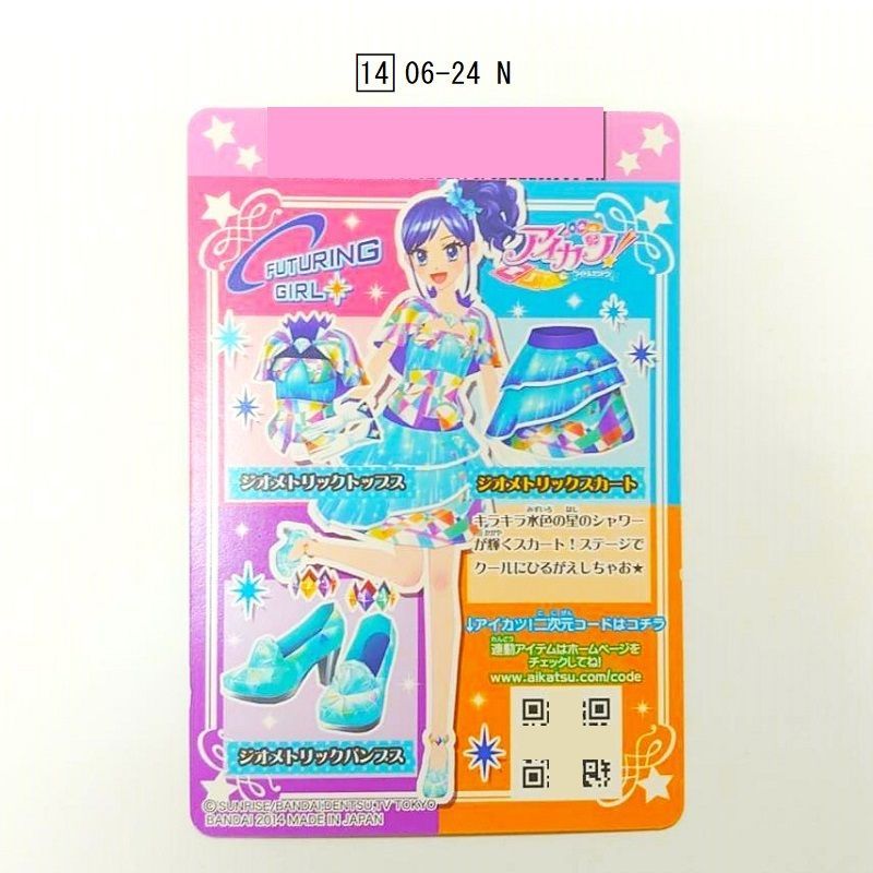 アイカツ！カード 2014シリーズ第6弾 フューチャリングガール 3枚