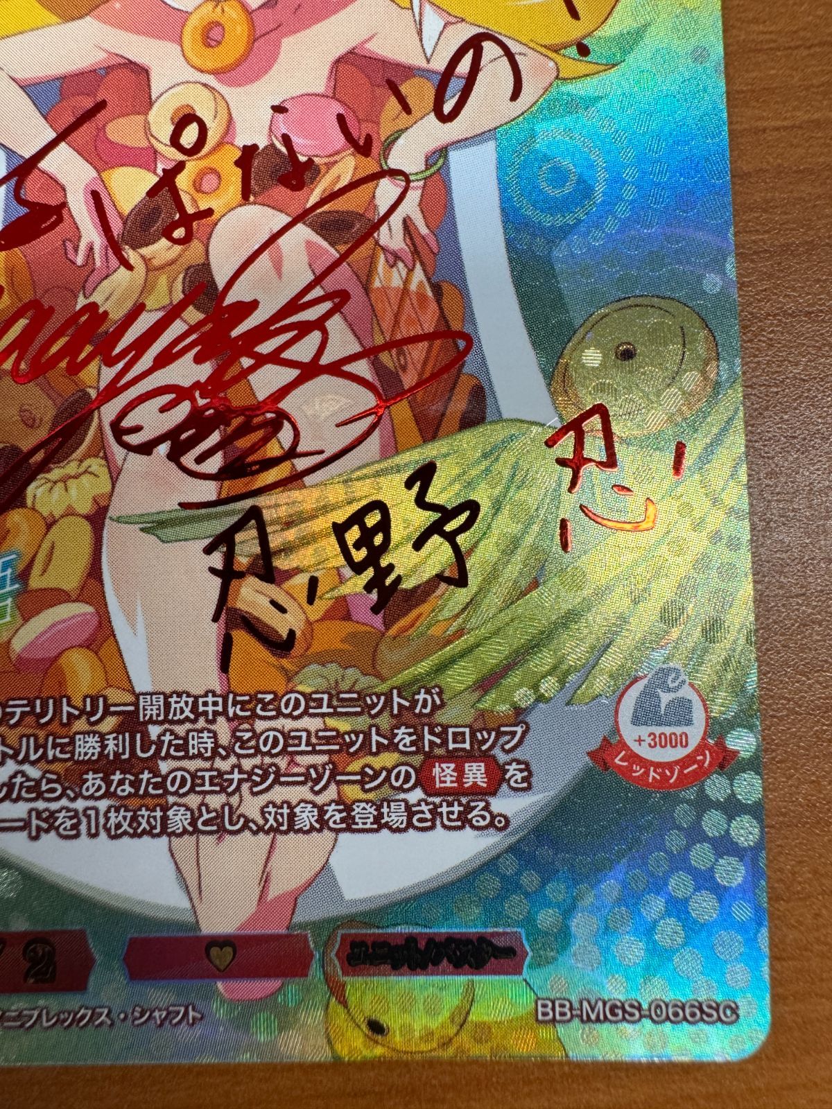 吸血鬼のなれの果て 忍野 忍 SC サイン 偽物語 BB-MGS-066SC ビル