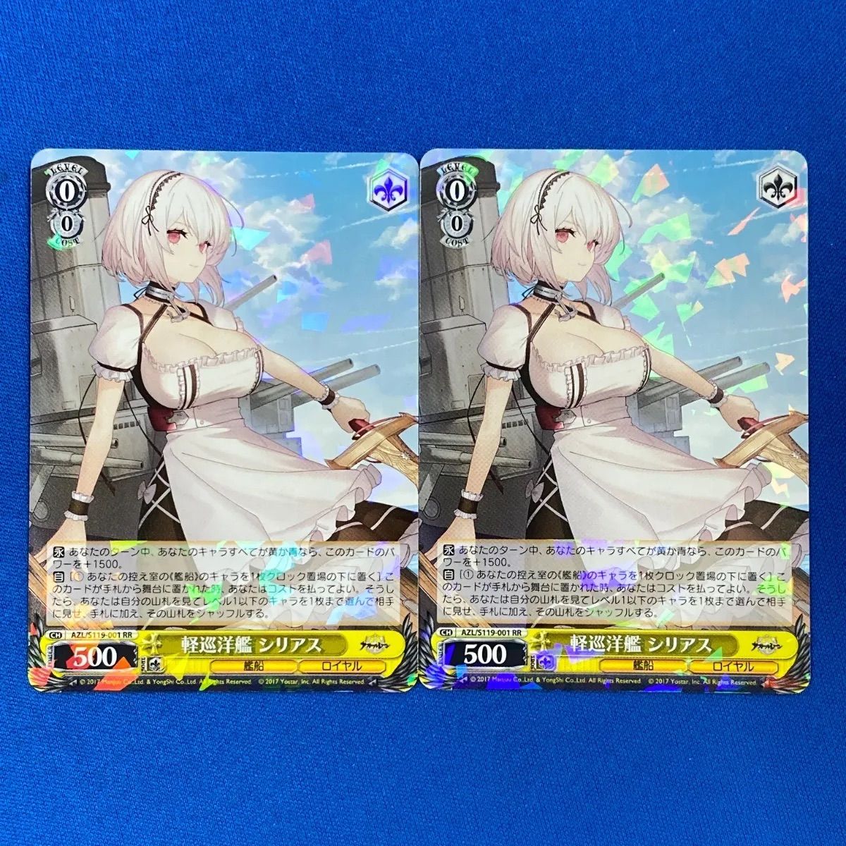 ヴァイス 《アズレン》 AZL/S119-001 軽巡洋艦 シリアス (RR) 2枚