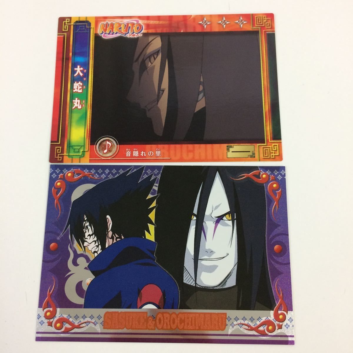 ぬ10 ナルト NARUTO エッチングカード カード トレカ まとめ 大蛇丸