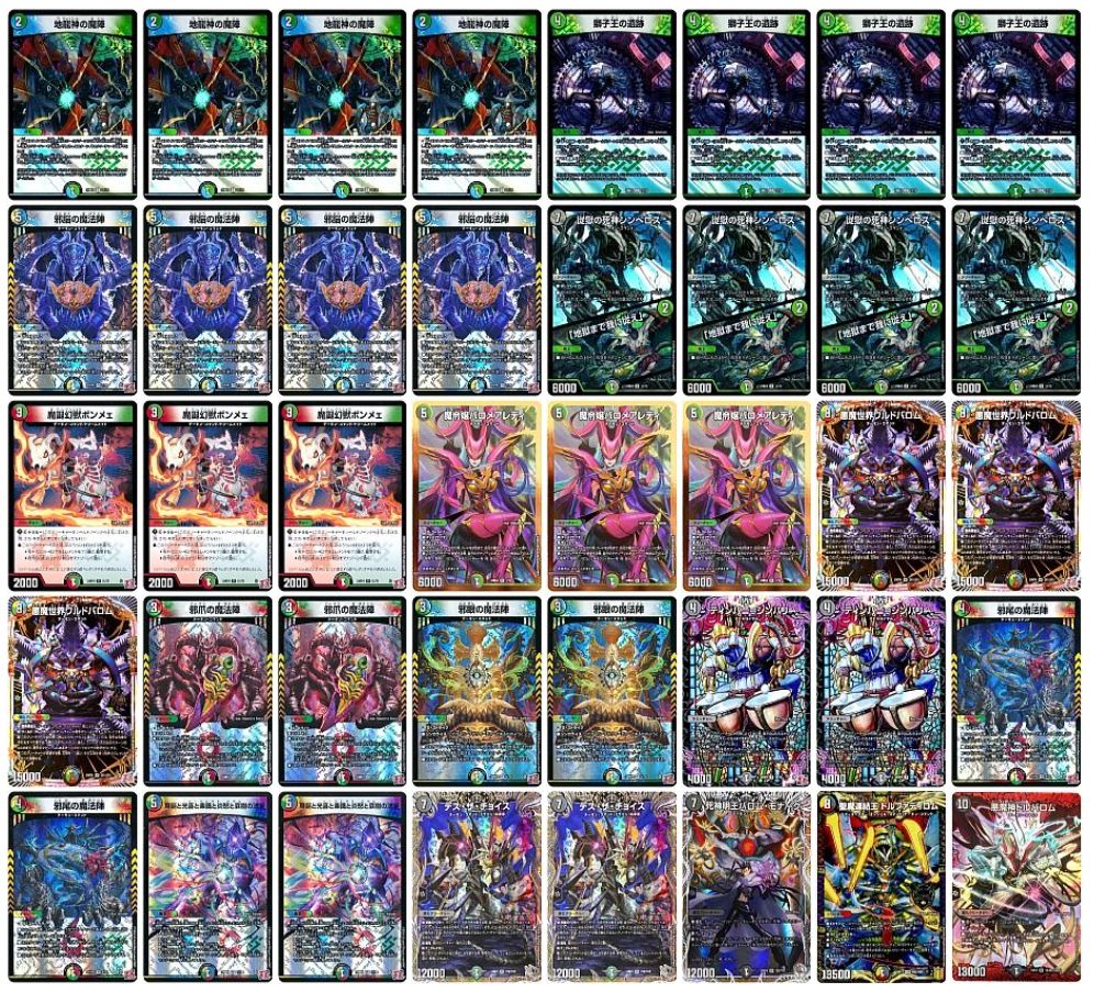 デュエマ 5cワルドバロム デッキ 邪脳の魔法陣 ワルドバロム