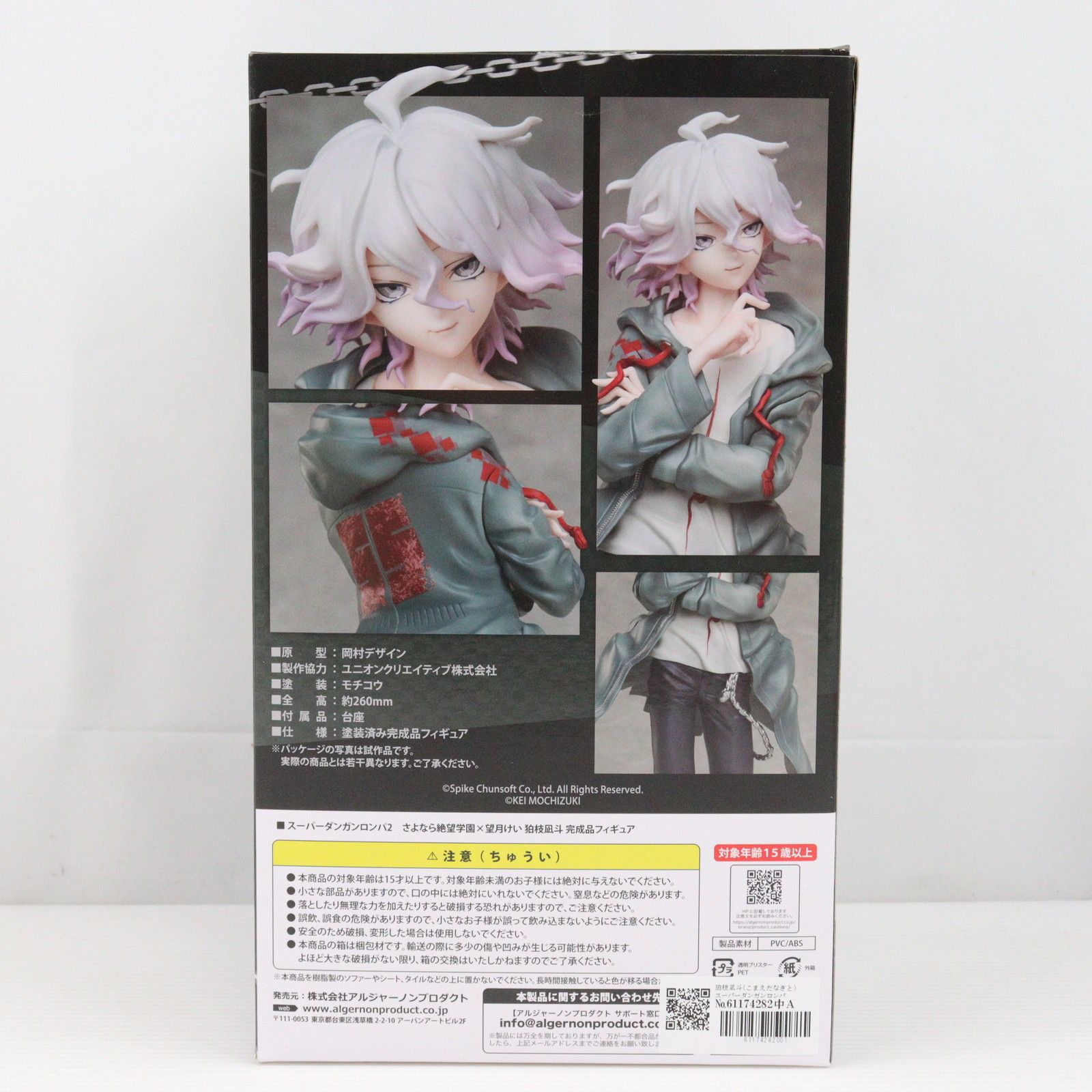 狛枝凪斗(こまえだなぎと) スーパーダンガンロンパ2 さよなら絶望学園