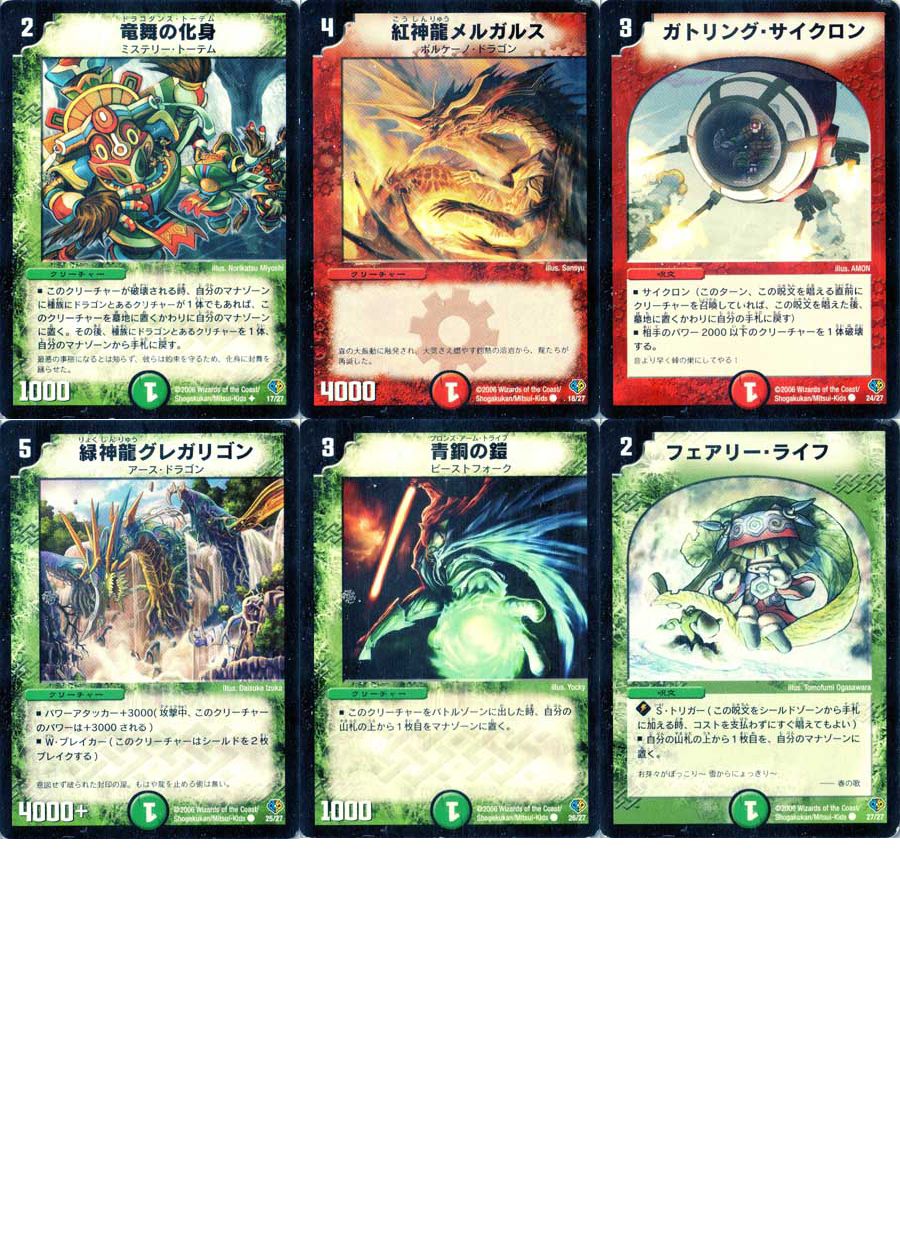 デュエルマスターズ DMC33 エッジ・オブ・ドラゴンデッキ - メルカリ