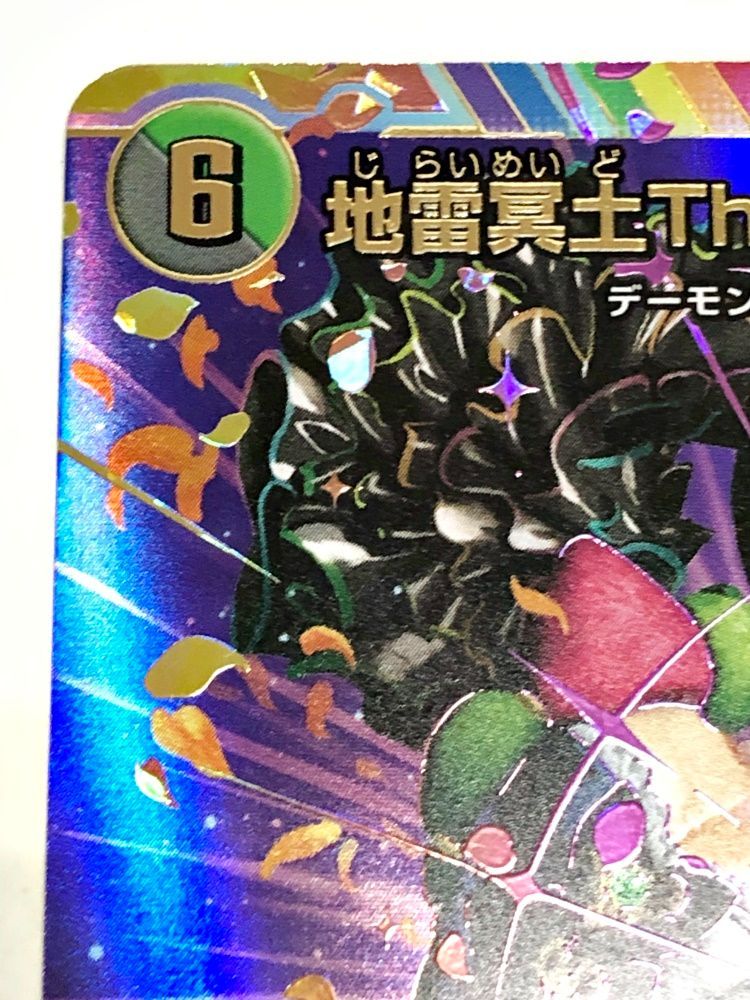 38. 地雷冥土 The World Is Mine 花畑チャイカ シークレットサイン