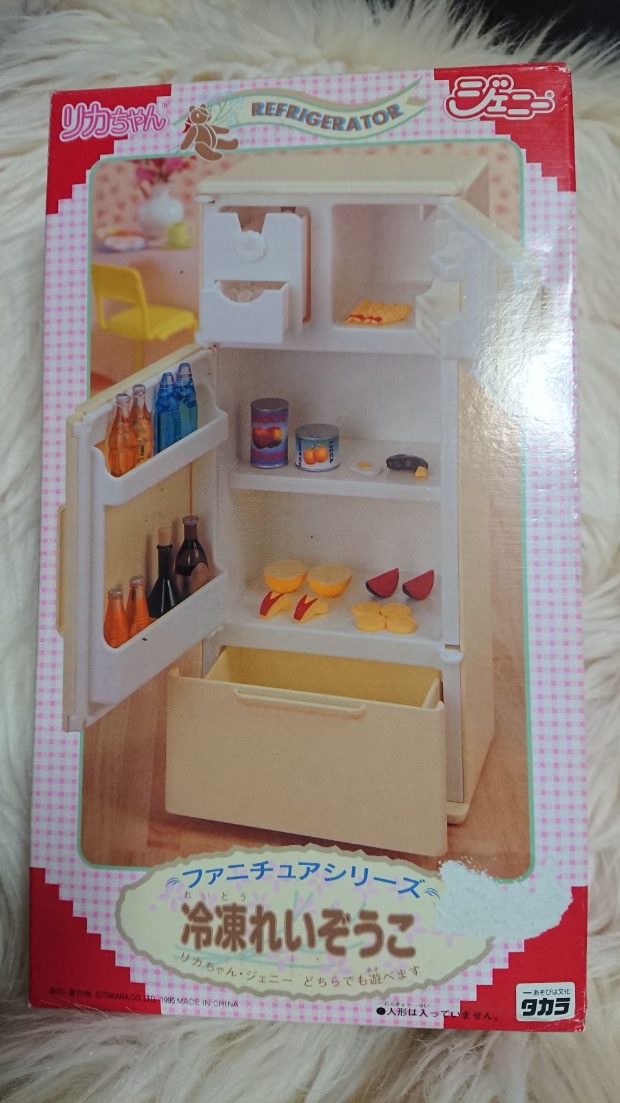 リカちゃんジェニー 冷凍冷蔵庫 レア - メルカリ