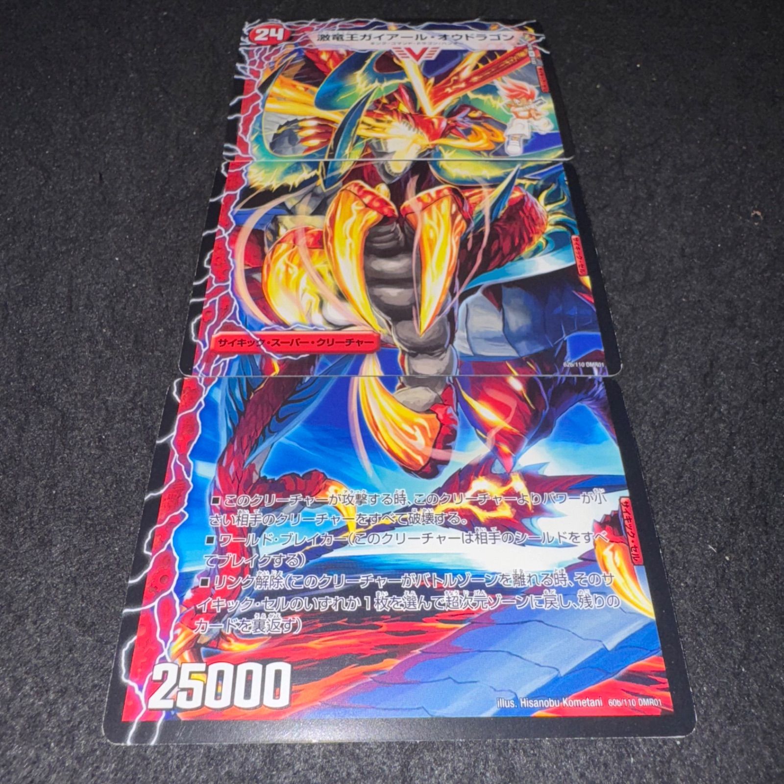 デュエマ NO.1883 プロモ モードチェンジ ブーストグレンオー ガイ