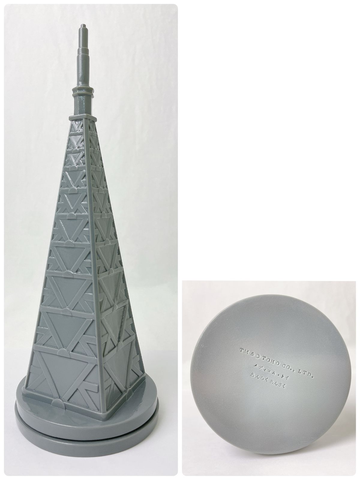 メディコムトイ 安楽安作 ゴジラ(1954) 第3造形 ギニョール版テレビ塔