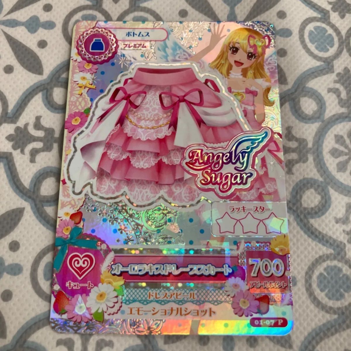 アイカツカード 初期 プレミアム オーロラキス 星宮いちご - メルカリ