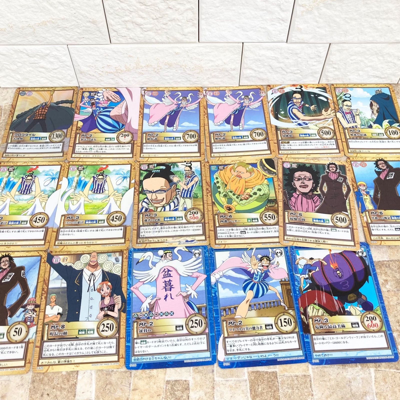 17枚 【バロックワークスMr.セット】 ワンピース カードダス ハイパー