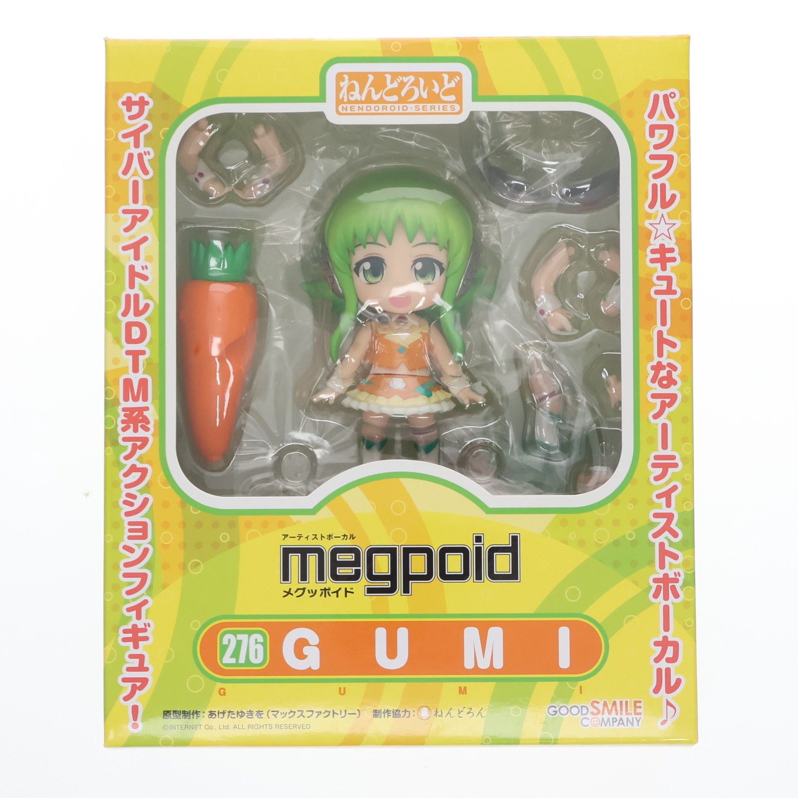 ねんどろいど 276 GUMI(グミ) バーチャルボーカリスト Megpoid