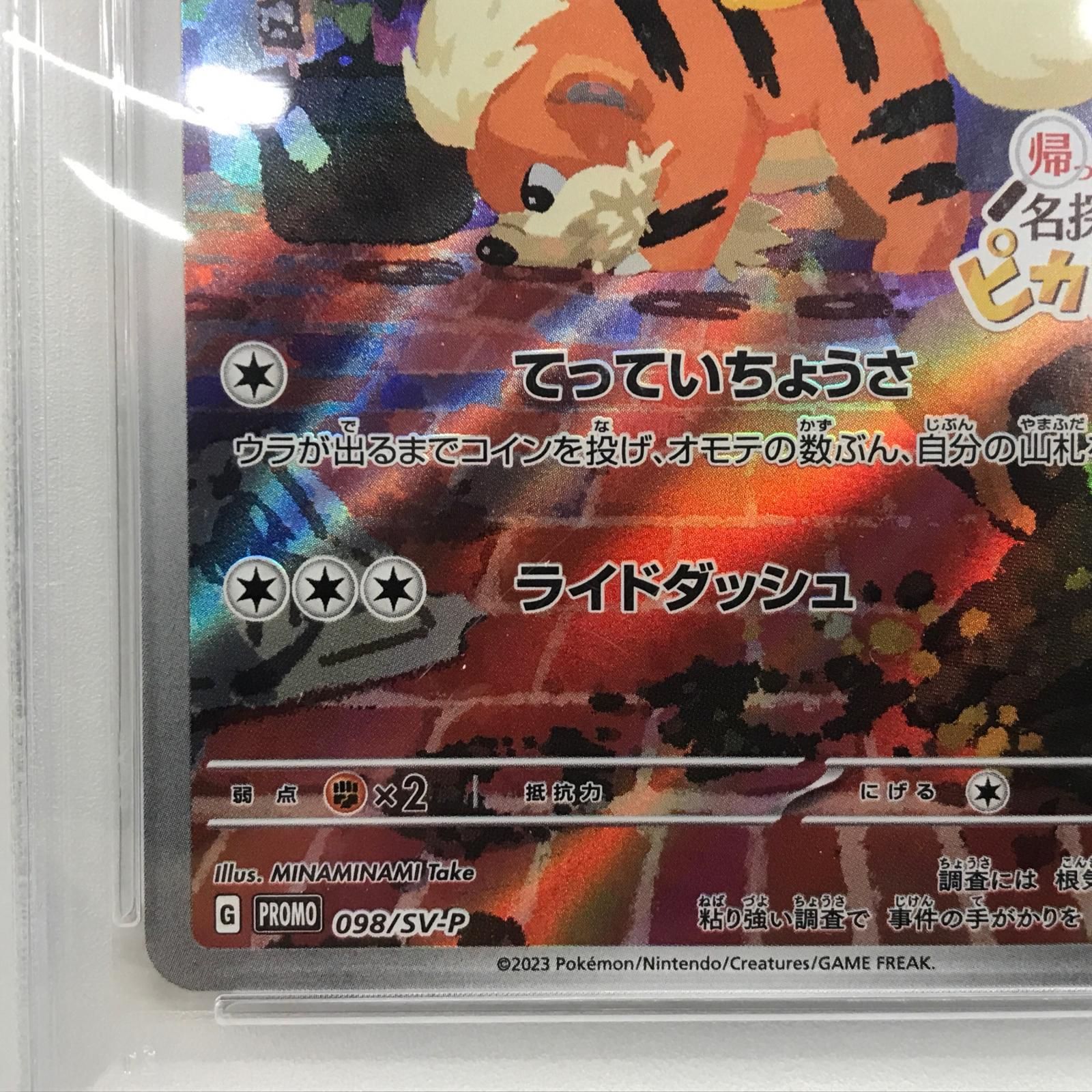 名探偵ピカチュウ 名探偵ピカチュウ プロモ PROMO 098/SV-P PROMO SV-P