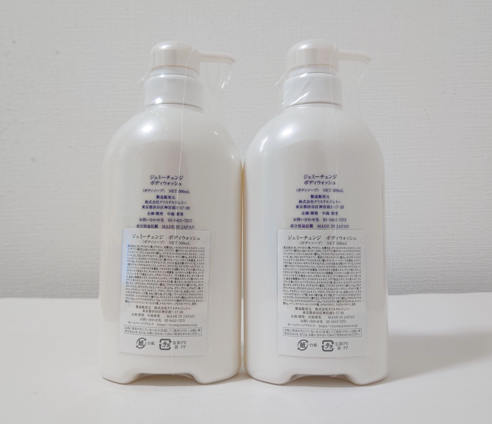 ジェミーチェンジ ボディウォッシュ 500mL 2本セット ボディソープ