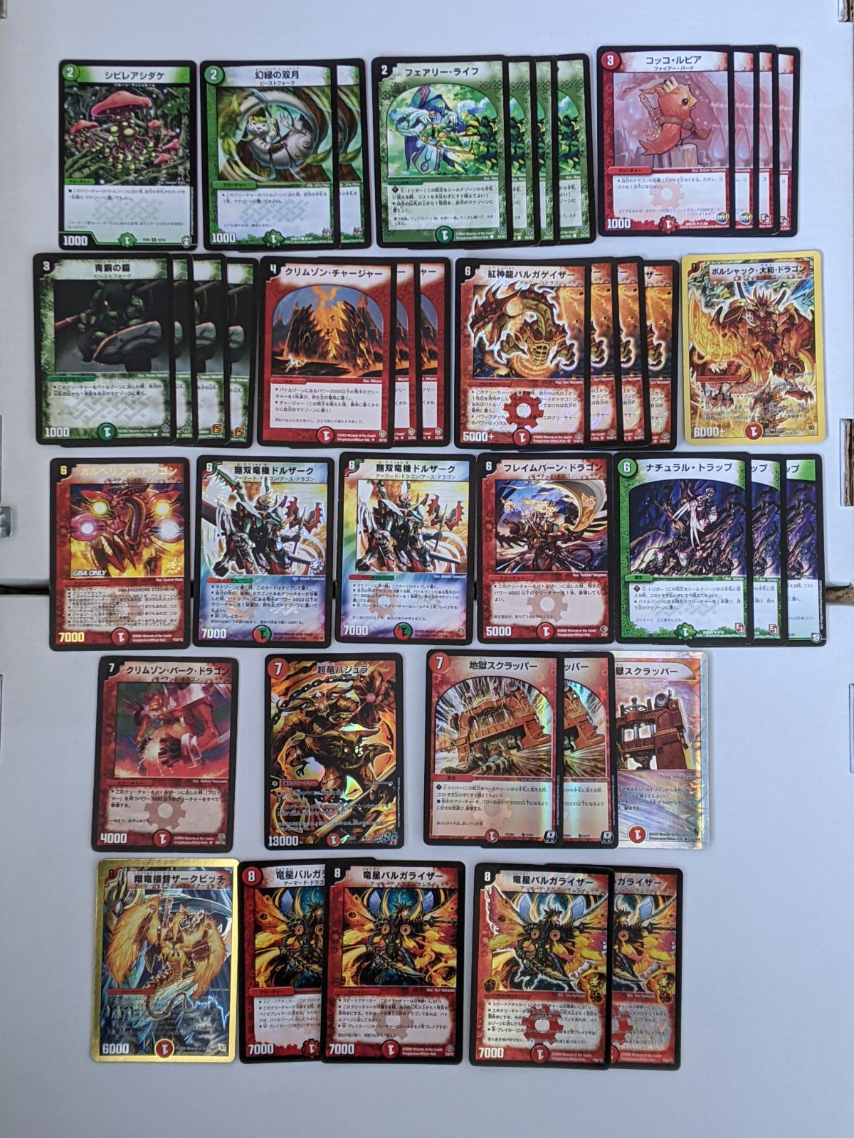 デュエマクラシック08】火自然バルガライザー連ドラ【デッキ】 - メルカリ