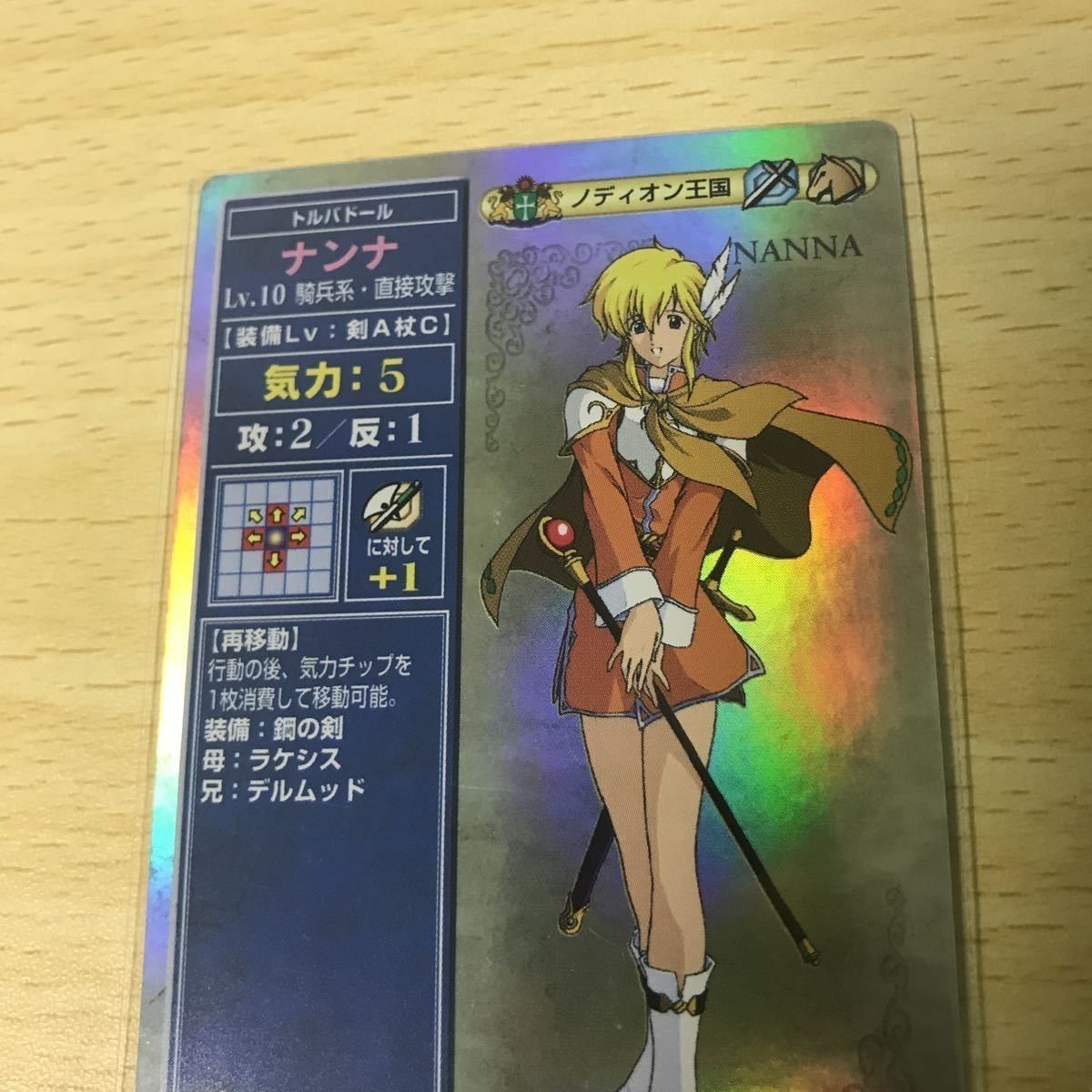 ファイアーエムブレム カード ナンナ SP025 キラ トラキア 776 聖戦の