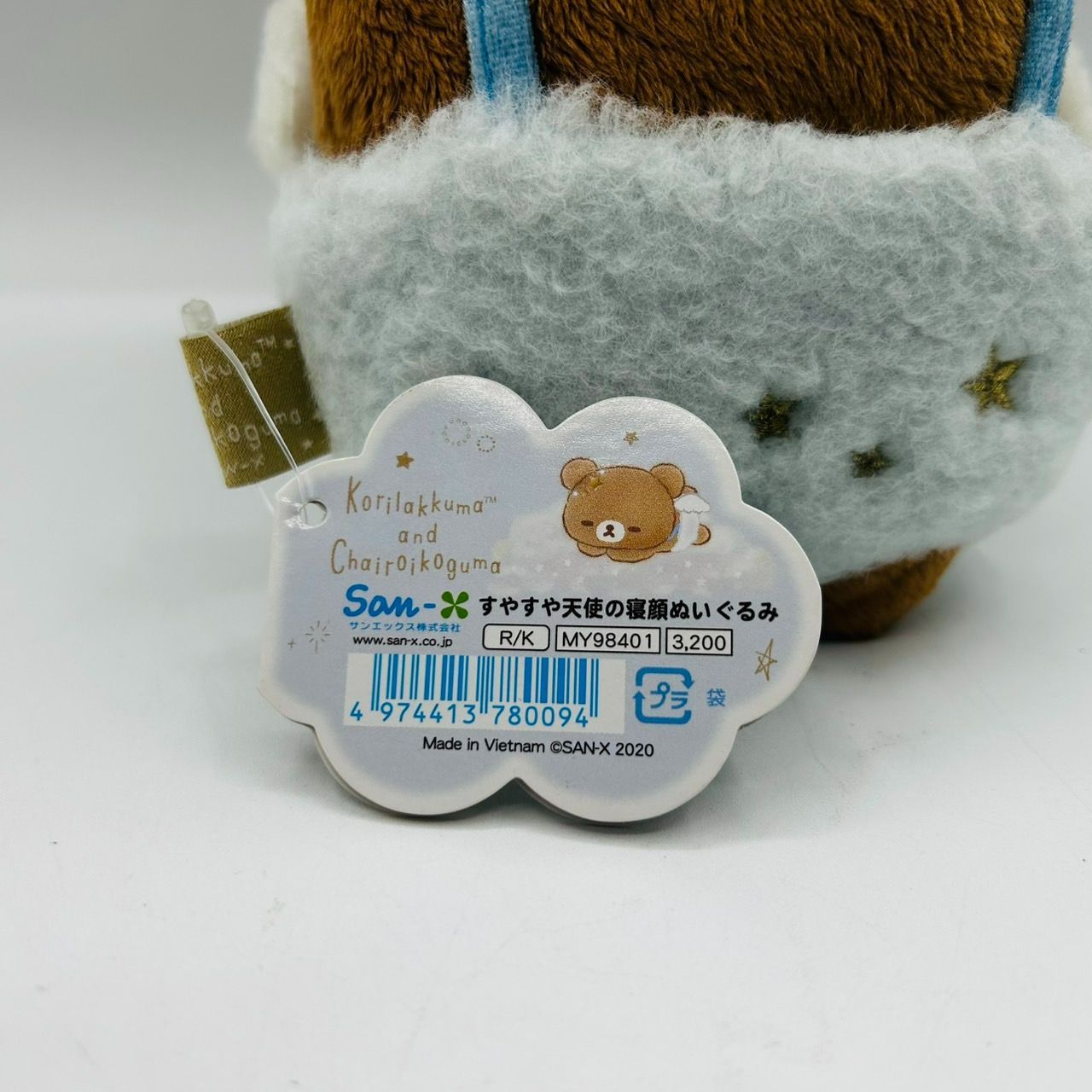 タグ付】 リラックマ すやすや天使の寝顔ぬいぐるみ チャイロイコグマ