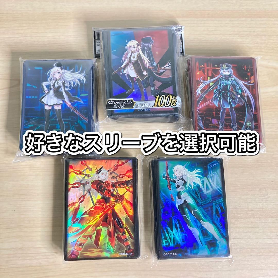 ハイレアリティ構築 【閃刀姫】デッキ＆EX＆三重スリーブ - メルカリ