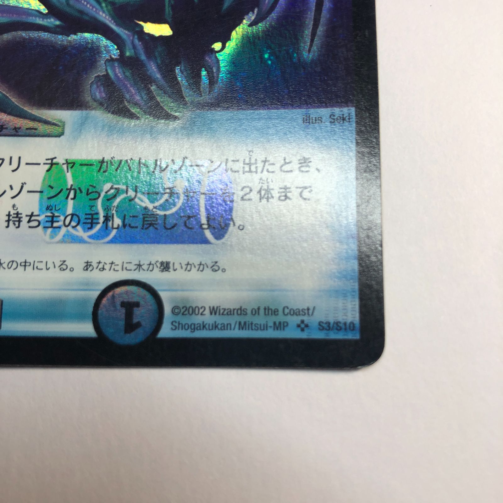 アクア・スナイパー 初期① - メルカリ