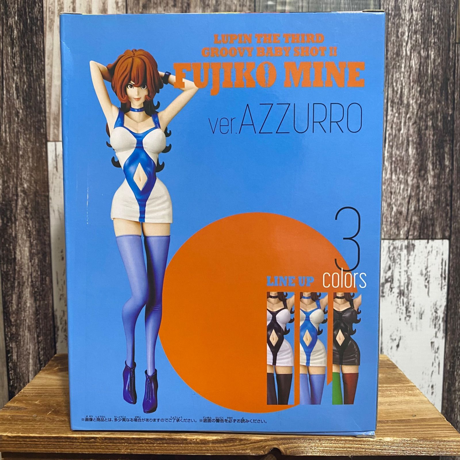 ルパン三世 GROOVY BABY SHOT II 峰不二子 フィギュア 全3種 【未開封