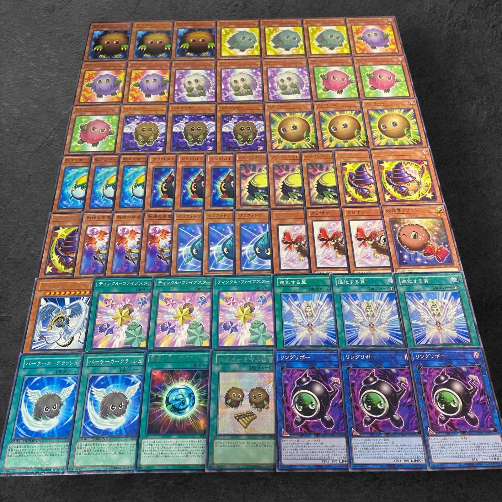 8090【遊戯王】クリボー〈デッキパーツ〉57枚セット - メルカリ